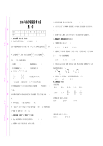 2016年春学期北师大版三年级数学期末模拟卷