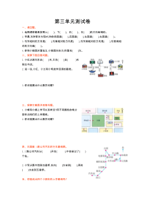 2016年西师大版三年级数学上册第三单元测试卷及答案