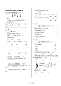 三年级2014-2015学年第二学期期末检测