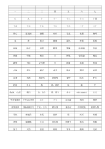 三年级上半学期语数外考前练习