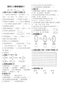 三年级上学期期中考试试卷