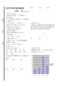 三年级下册数学期中考试卷