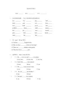 三年级下册语法知识练习卷