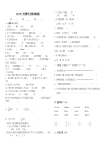 三年级数学上册期末测试题3