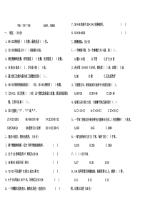 三年级数学下册第三单元乘法测试题及答案