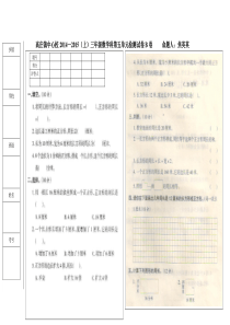 三年级数学第五单元试卷B卷