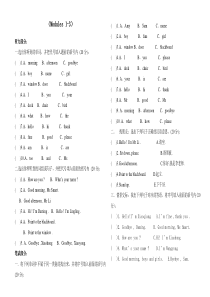 三年级试卷及答案(Modules 1-3)