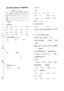 人教版20008~2009学年第二学期三年级期末数学试题