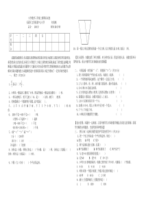 人教版三年级上册数学期末试题及答案