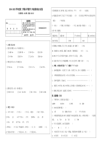 人教版三年级下册数学第六单元年月日试卷