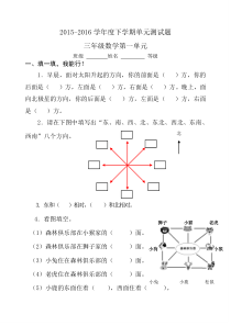 人教版三年级数学下册1-8单元试题(含期中及4套期末)