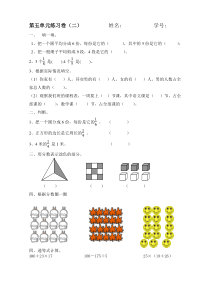 分一分(二)练习题