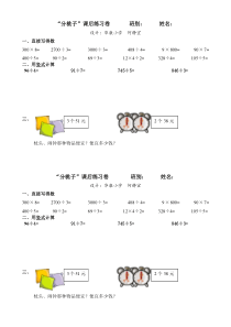 分桃子练习题