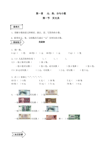 北师大版三年级数学下册第一单元课时练习题