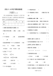 数学试卷3年级2007—2008学年度下学期期末质量检测题