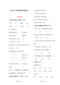 昭平二小2014年秋三年级数学期末水平测试模拟试卷