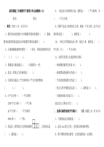 苏教版三年级数学下册第六单元检测卷(A)