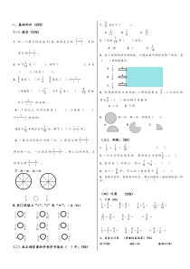 青岛市南区第一学期小学数学三年级第九单元试卷2