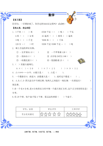 青岛版三年级数学寒假作业