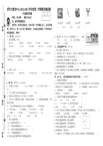 青岛版三年级第二学期数学期末复习题