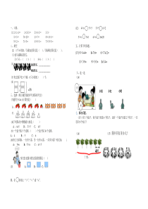 2014秋小学数学二年级上第五、六单元综合测试卷