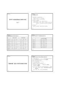 XXXX一级项目管理资料