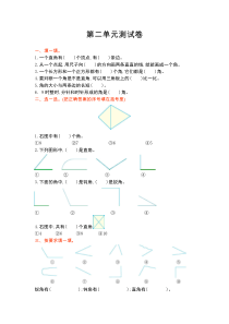 2016年青岛版五年制二年级数学上册第二单元测试卷及答案