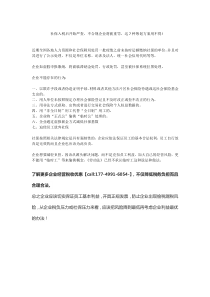 社保入税后开始严查,不合规企业将被重罚,这7种筹划方案用不得!