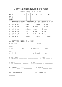 5A期末调研卷无锡市