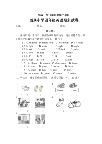 四年级第二学期期末自查题1