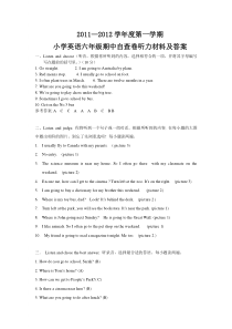 听力材料和答案