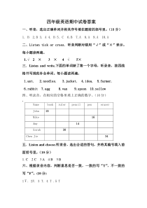 11-12上道滘四级英语期中答案