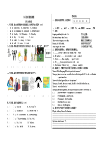 四年级英语六月份质量检测题