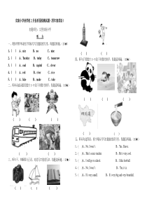 四年级下册1—3模块