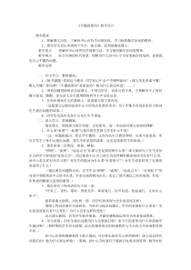 《不懂就要问》教学设计