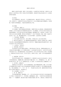 《锄禾》教学设计