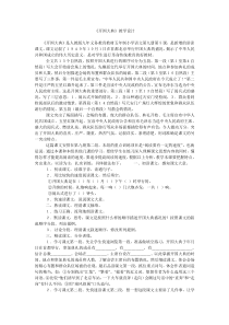 《开国大典》教学设计