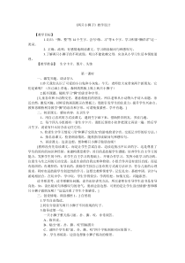 《两只小狮子》教学设计