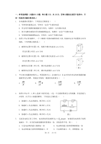 物理选修3-2期末试题及答案