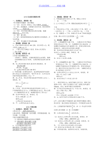 七年级数学一元一次方程应用题目集锦答案版