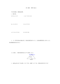 1.5方程复习课练习题及答案