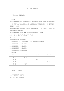 1.5圆的周长(1)练习题及答案