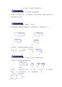 2.2长方体和正方体的展开图练习题及答案