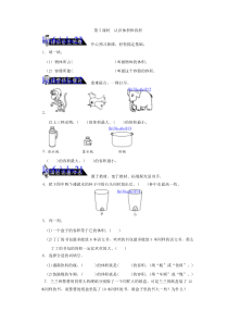 2.5认识体积和容积练习题及答案