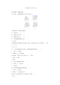 2.6体积单位练习题及答案