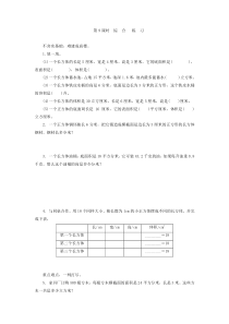 2.9长方体和正方体练习题及答案