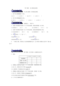 3.7求小数的近似数练习题及答案