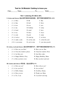 3A Module1 Getting to know you听力测试题