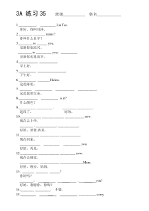 3A句型练习题