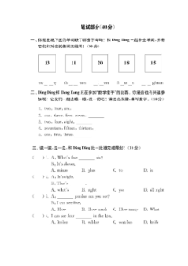 3B Unit 5 Plus and minus练习题